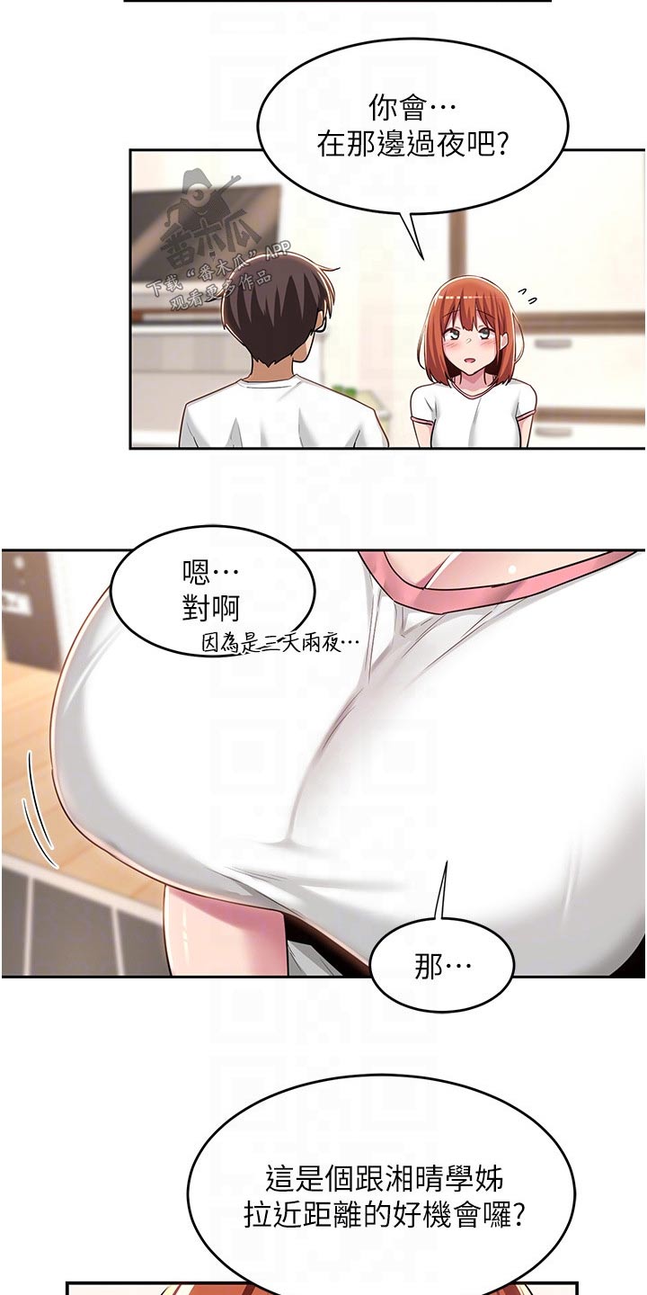 第60章：露营15