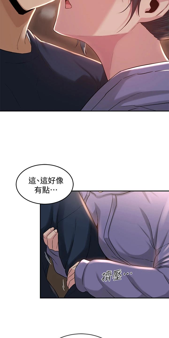 第26章：游戏19