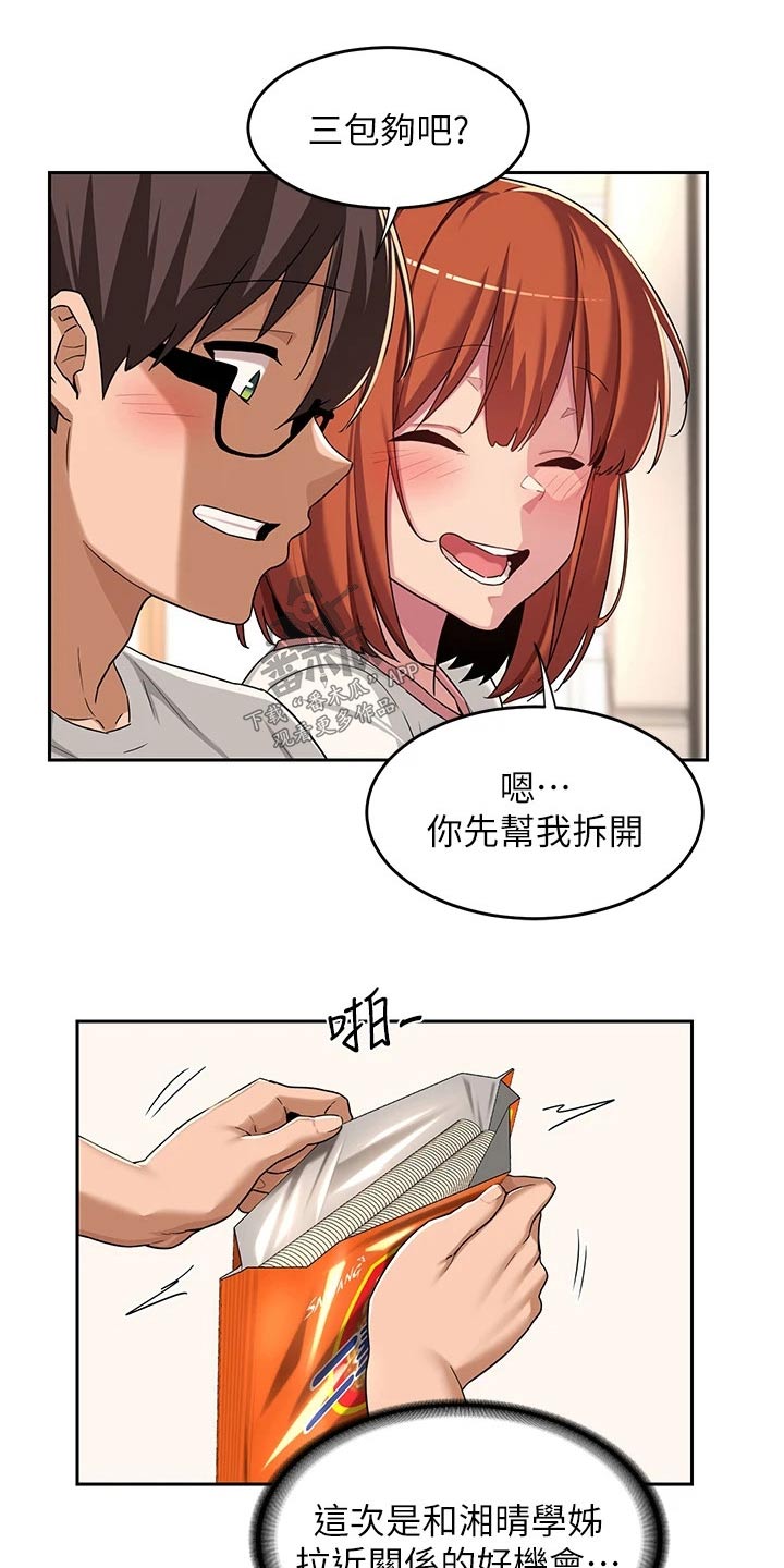 第61章：当初7