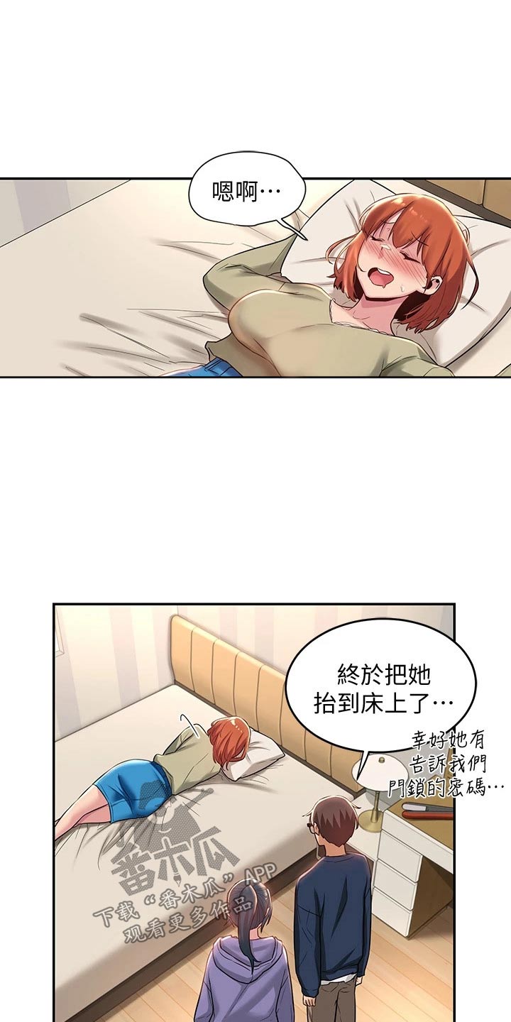 第27章：加入8
