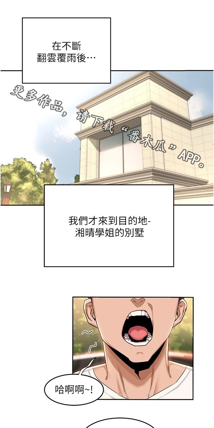 第62章：尴尬0