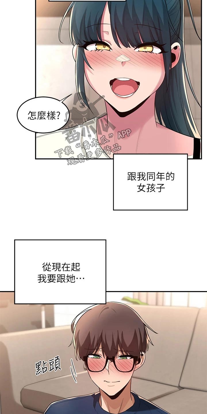 第30章：说来听听4