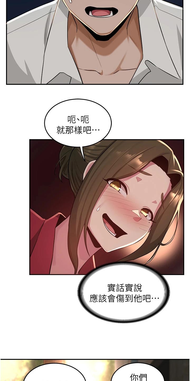 第37章：邀约1