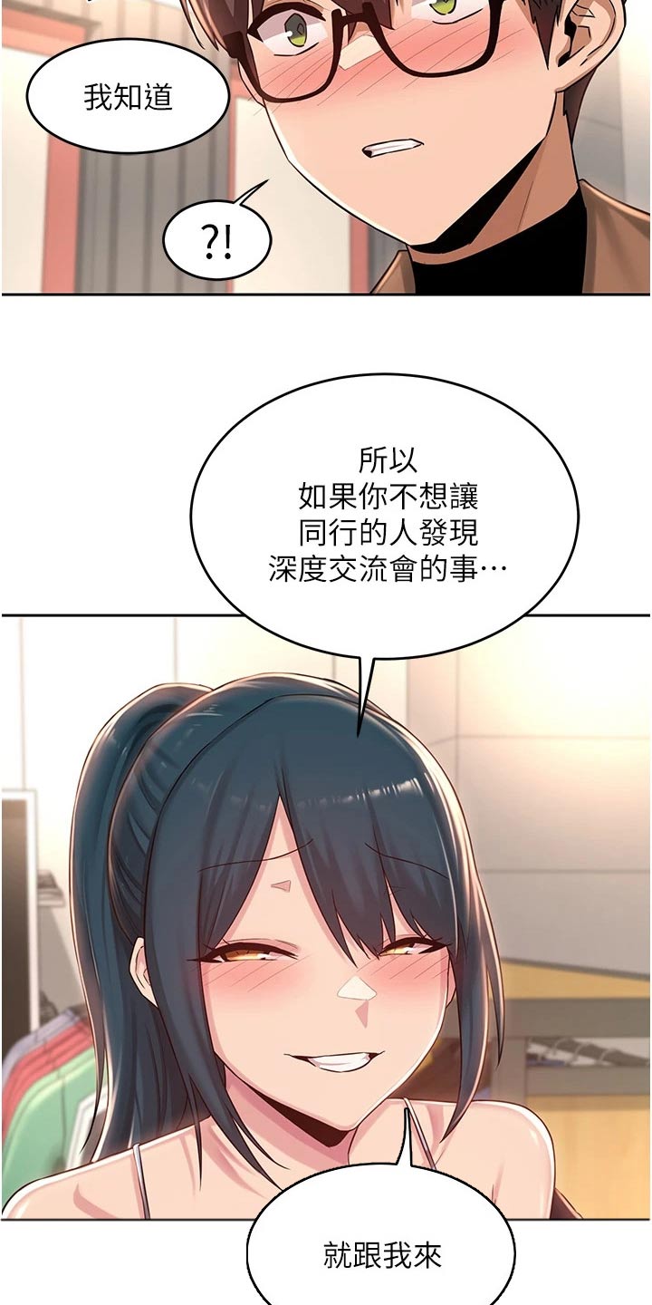 第39章：人呢12
