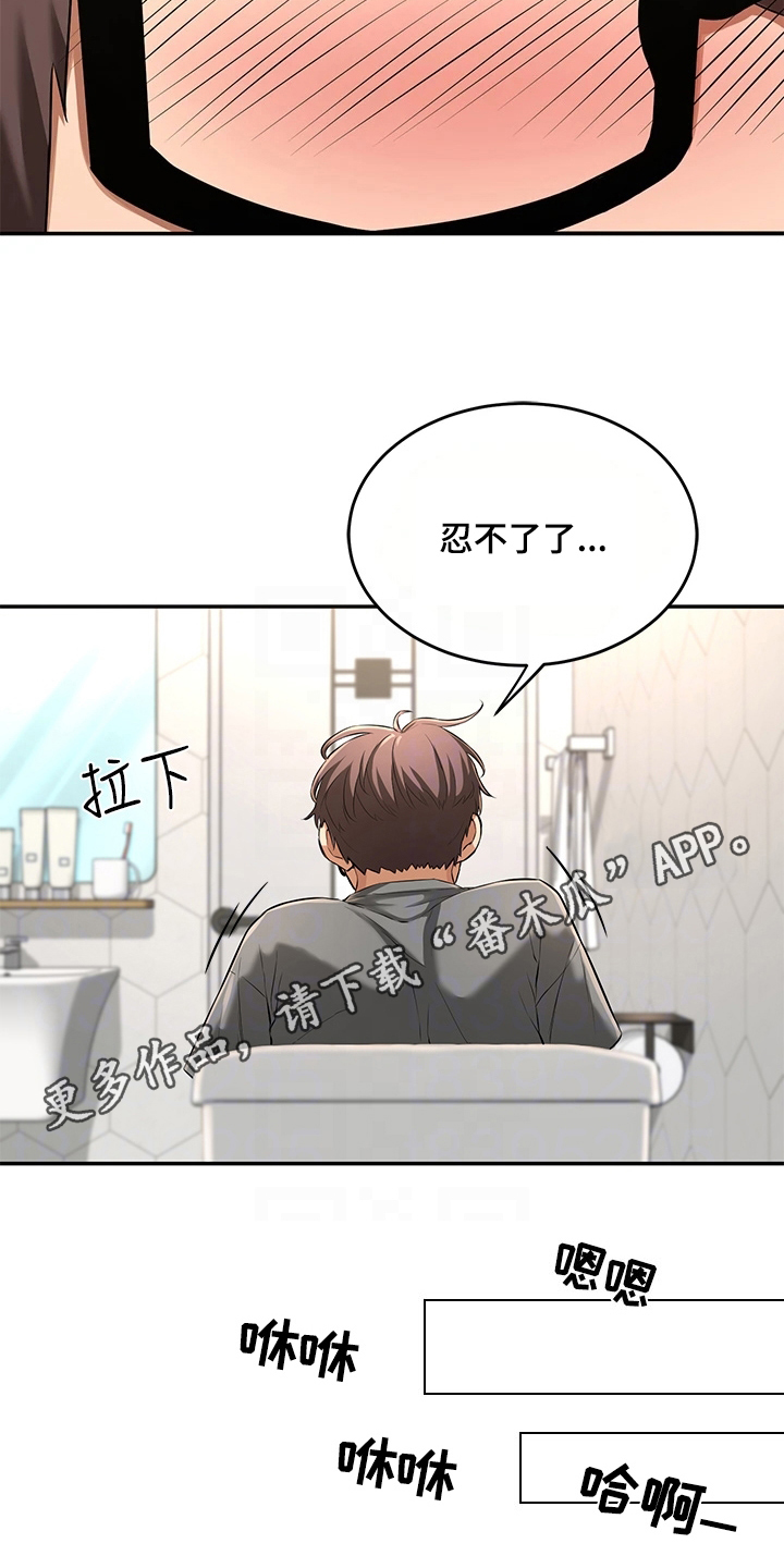 第4章：进错门16