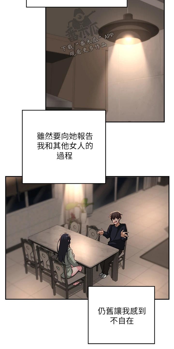 第31章：汇报8
