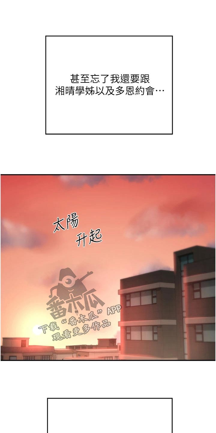 第35章：五分钟32
