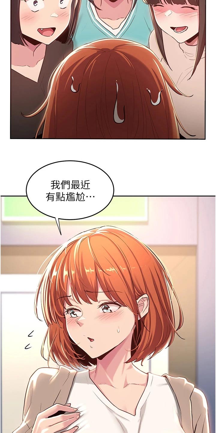 第54章：一起读书7