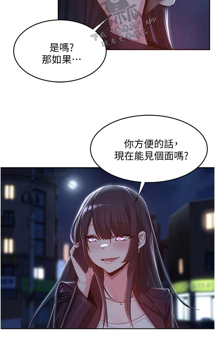 第31章：汇报2