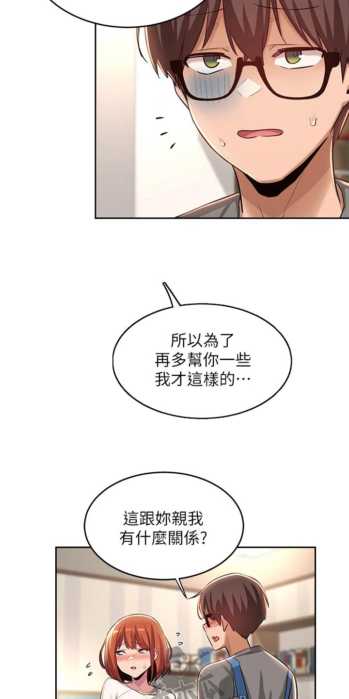 第42章：进一步18