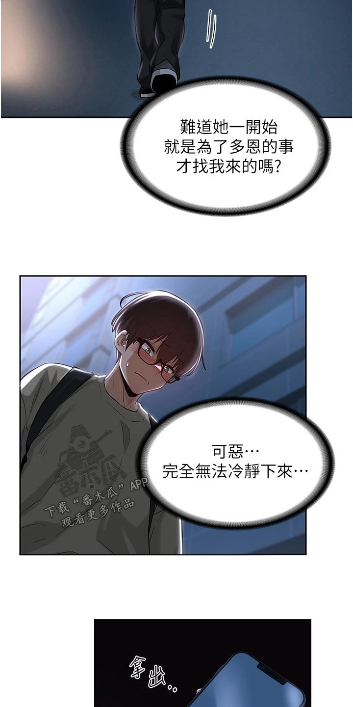 第47章：喝酒7