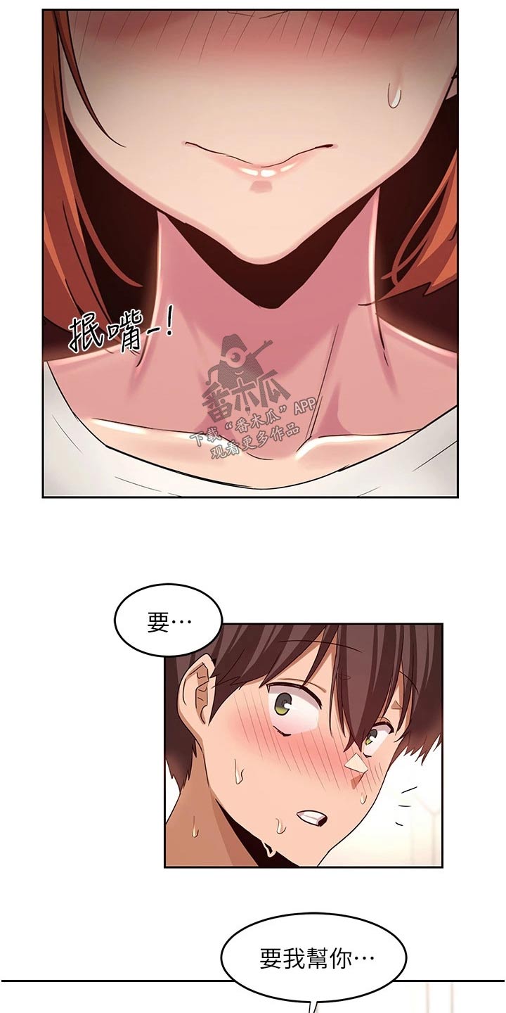 第58章：我帮你11