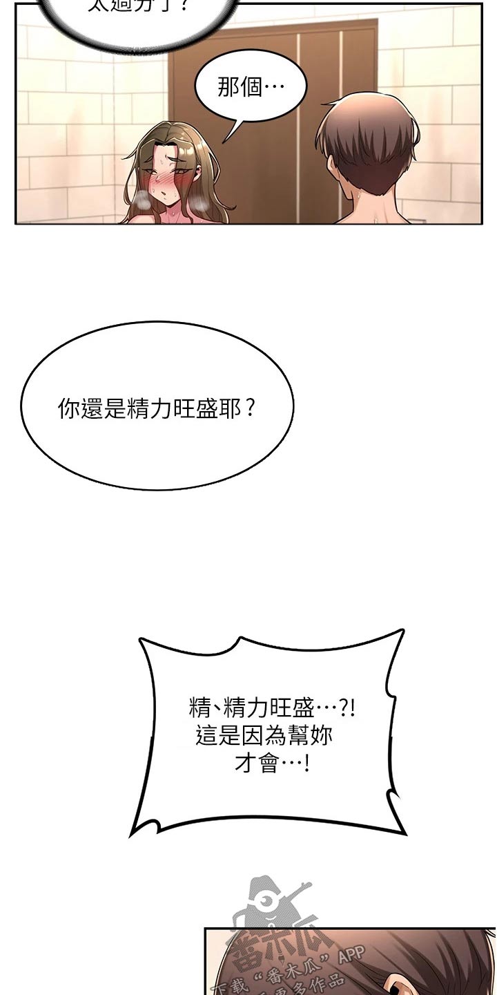 第24章：担心13