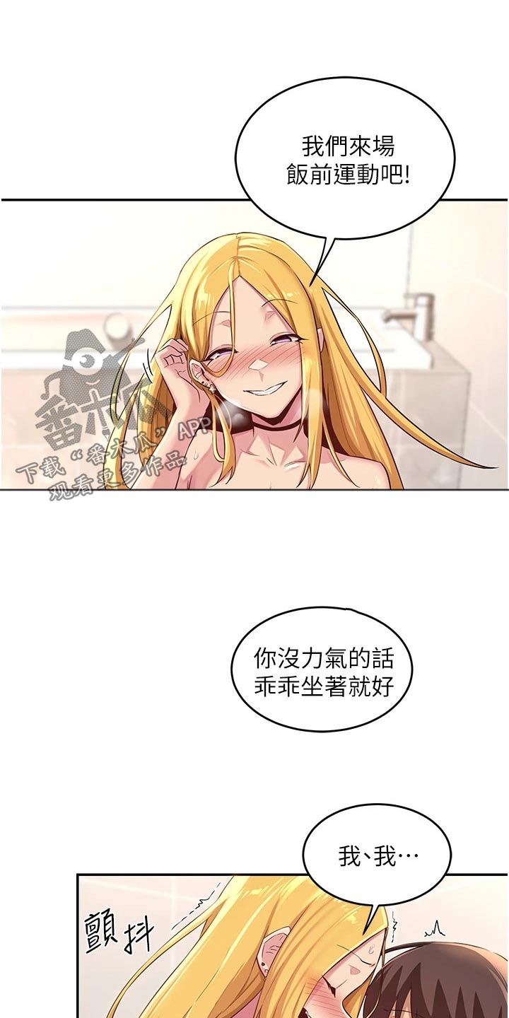 第35章：五分钟17