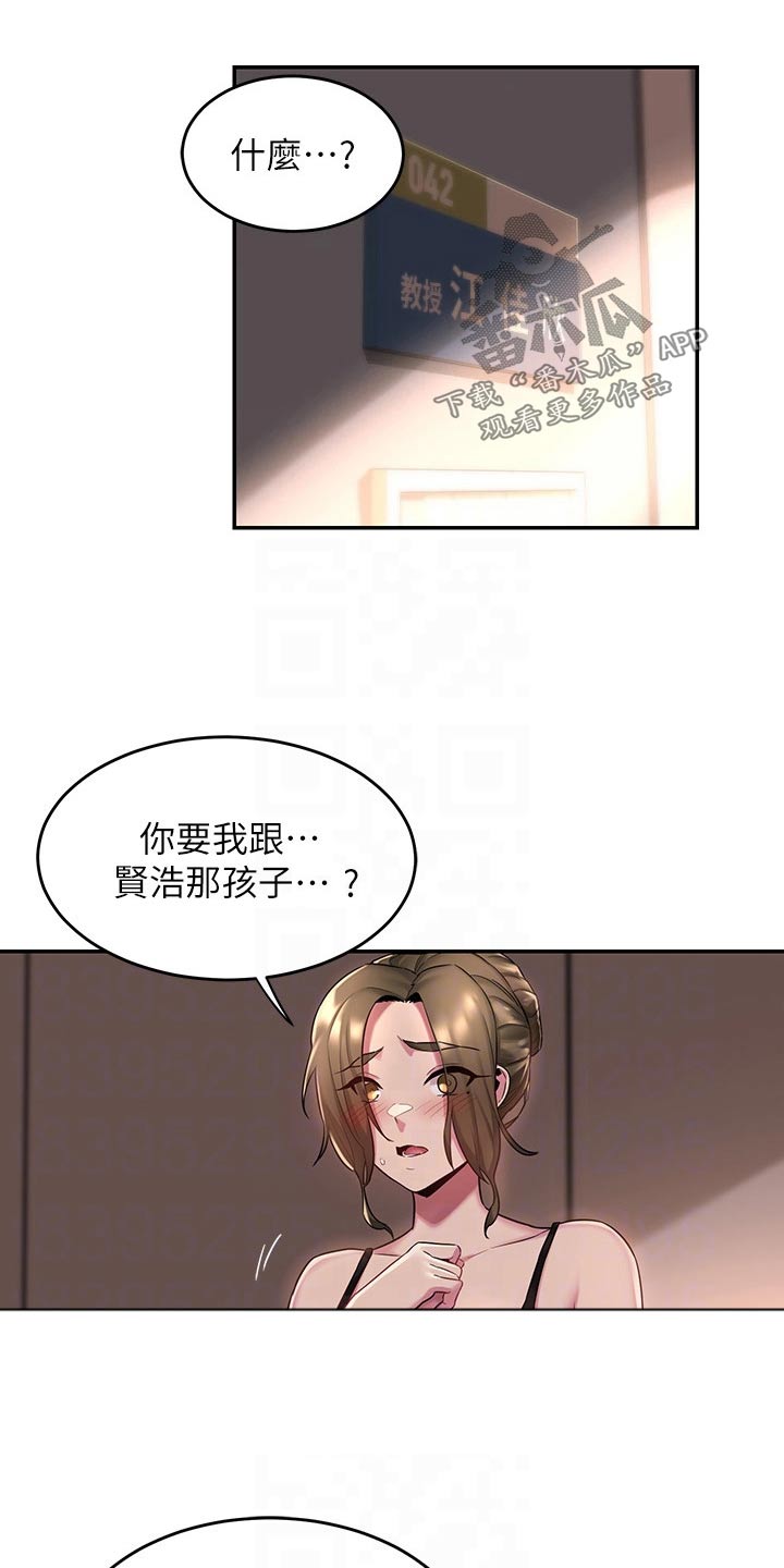 第21章：好好考虑14