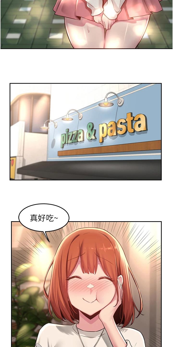 第38章：衣服1