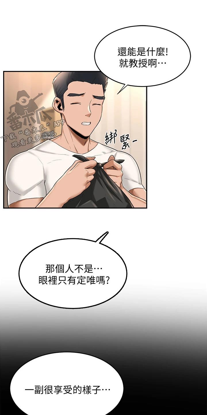 第24章：担心1