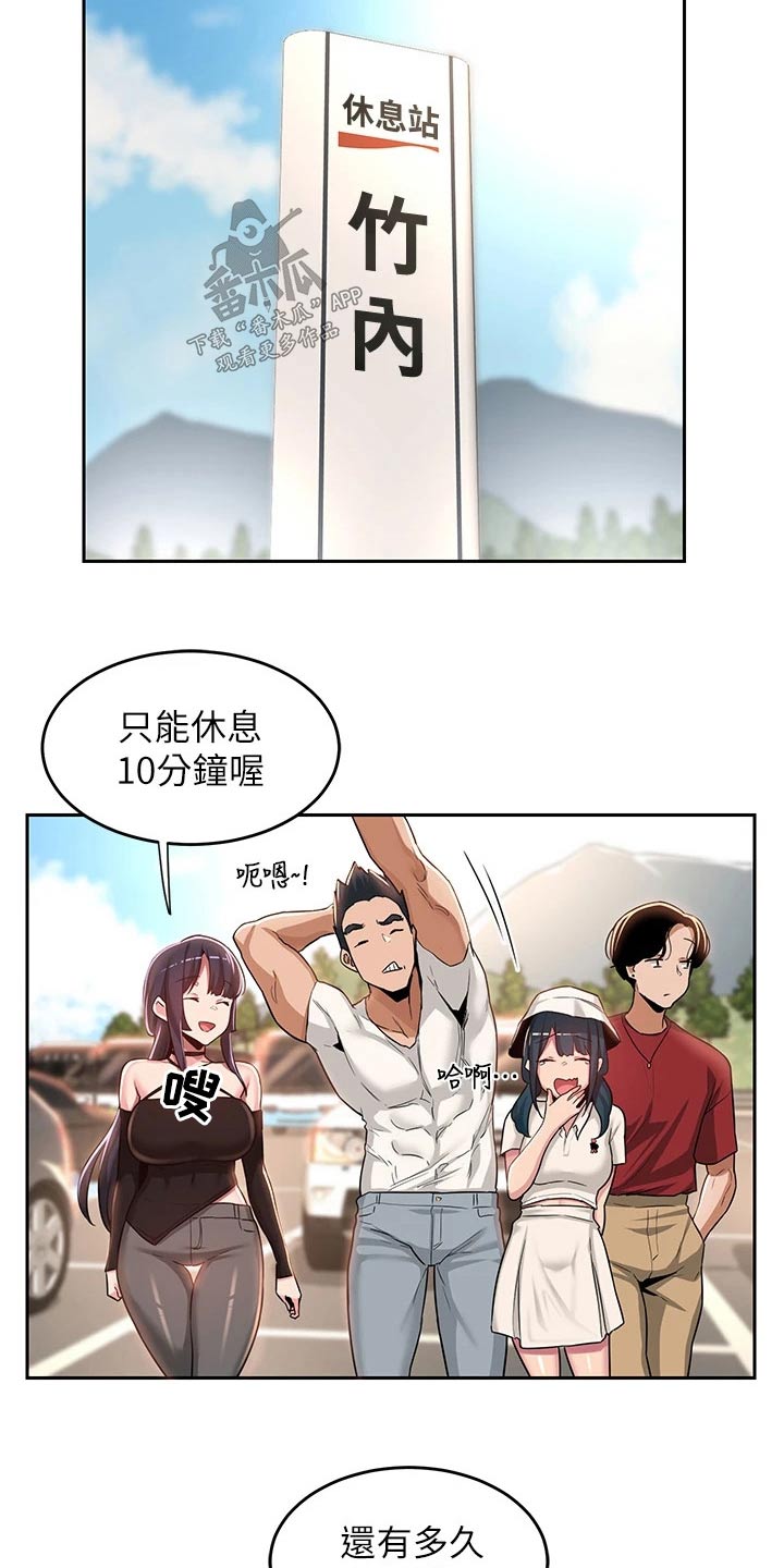 第61章：当初14