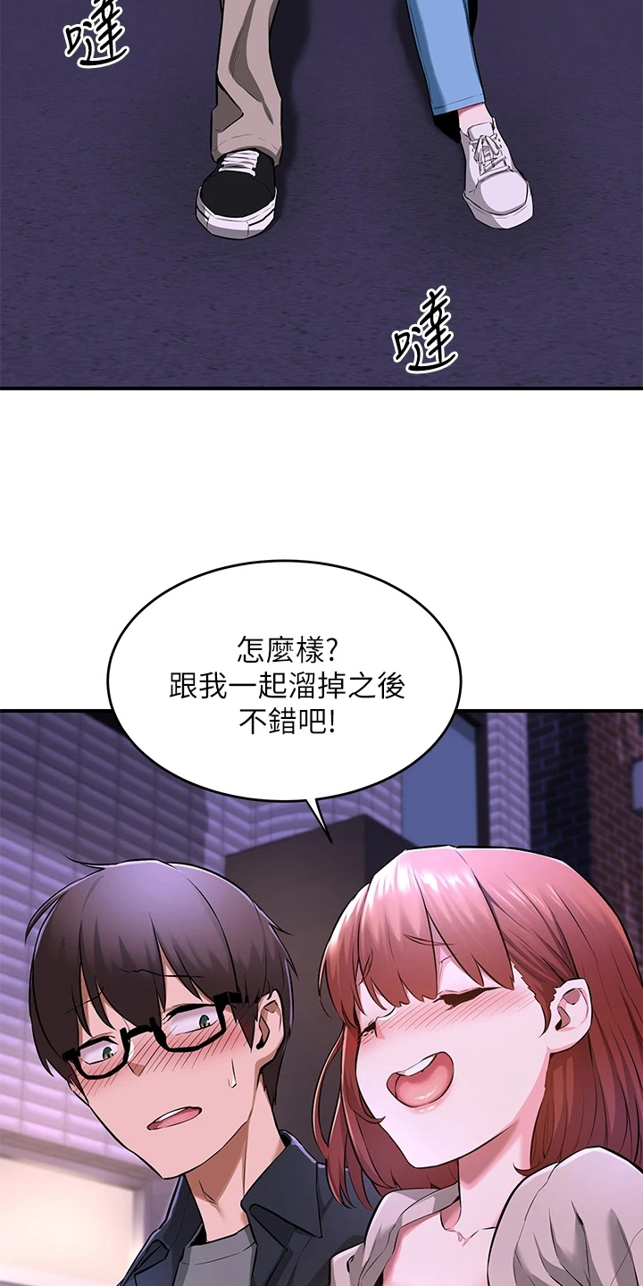 第2章：单独庆祝1