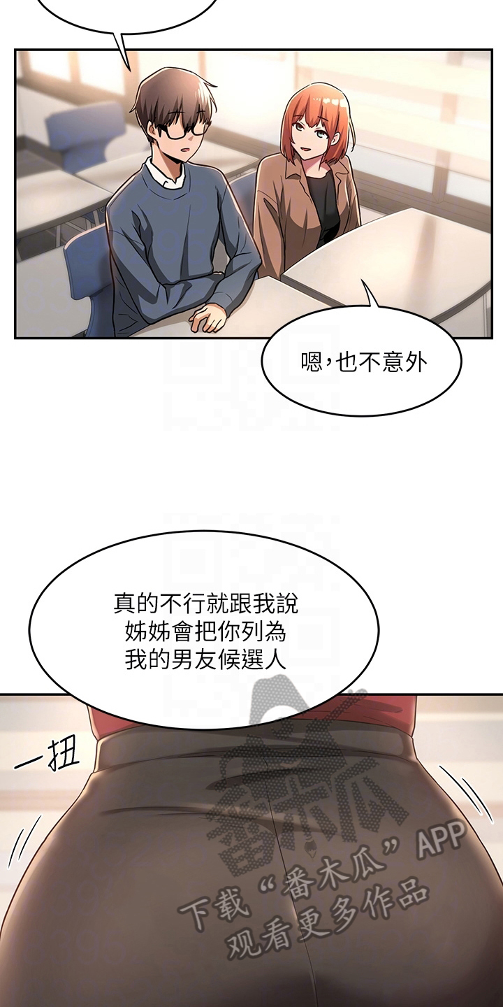 第16章：决心7