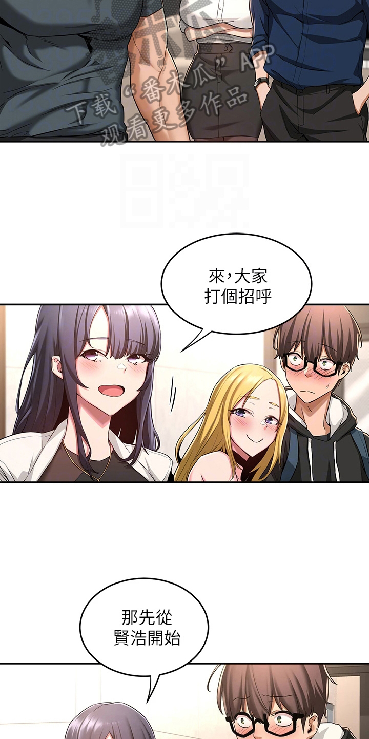 第10章：新成员2