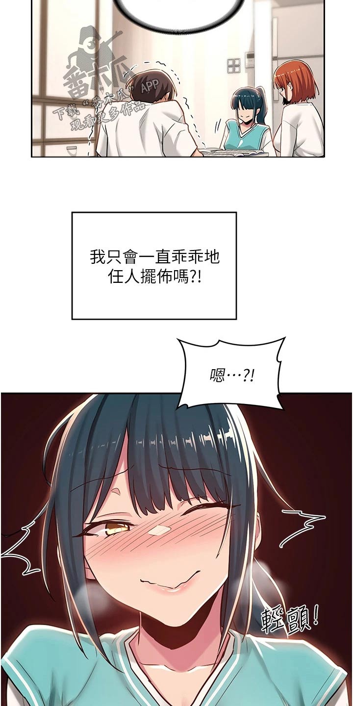 第56章：故意12