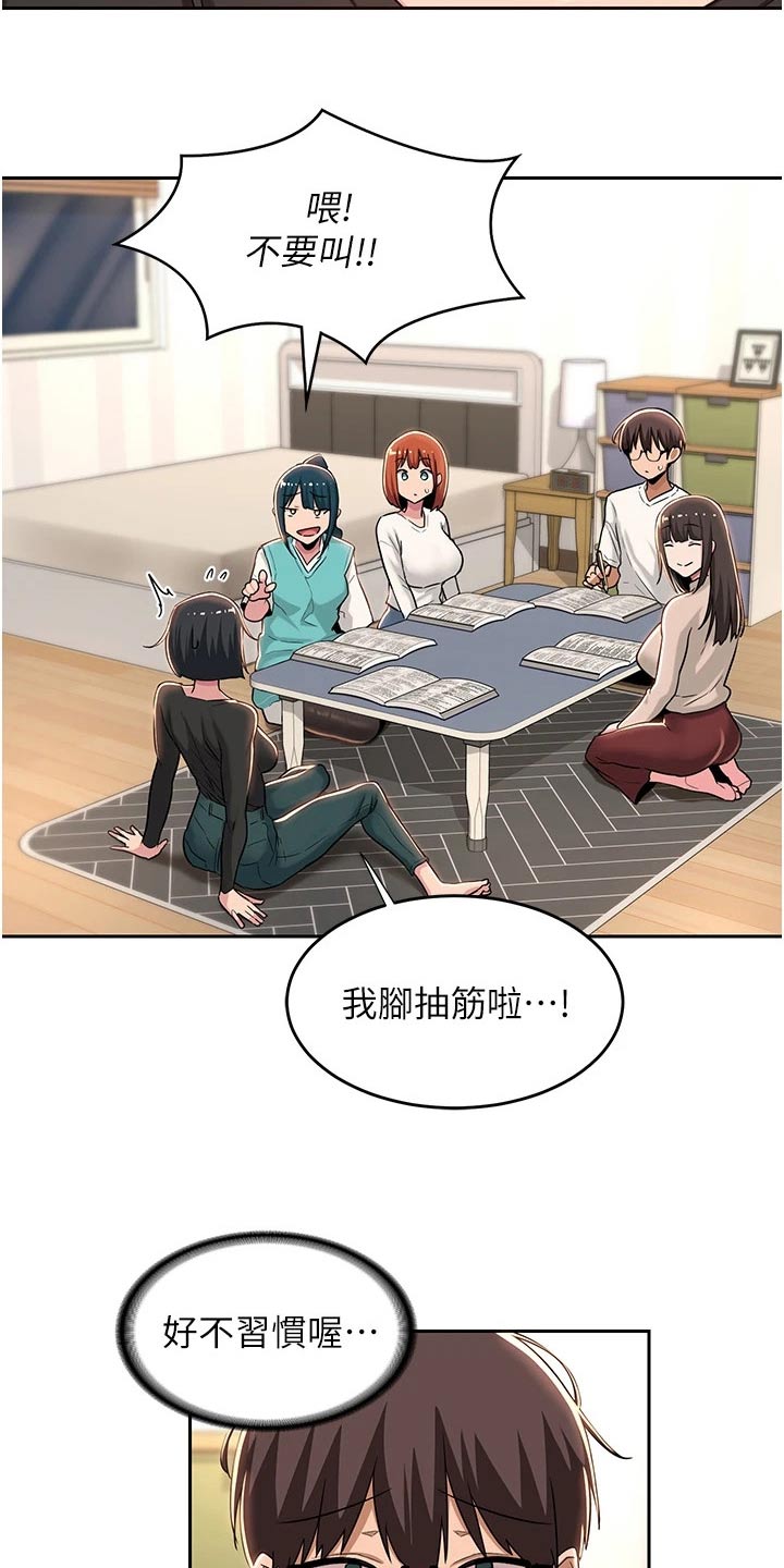 第55章：争抢1