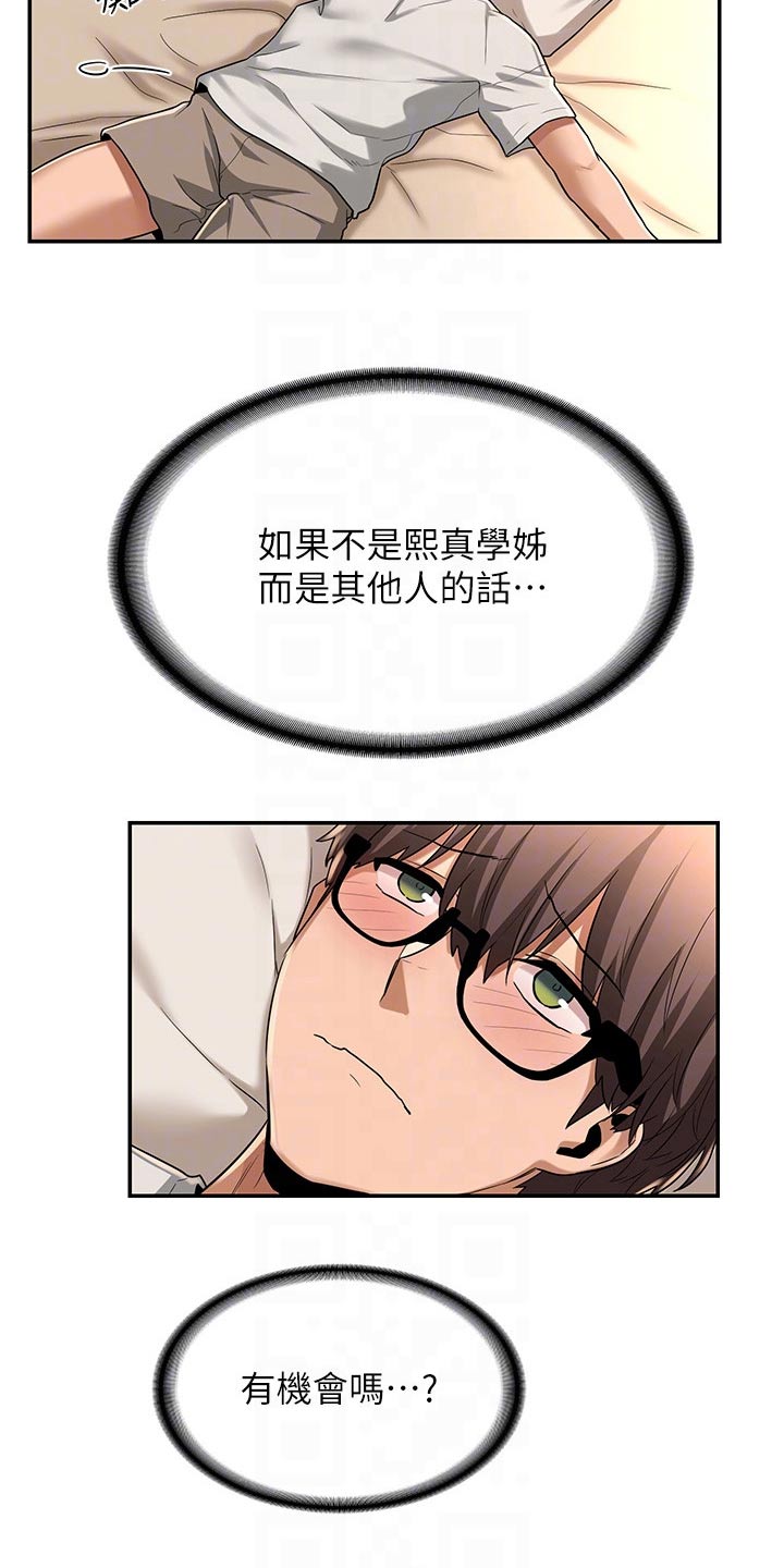 第22章：试试10