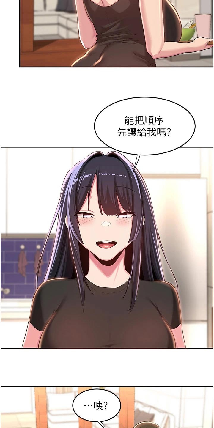 第66章：吃饭15