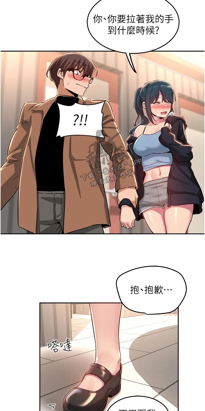 第40章：那么巧21
