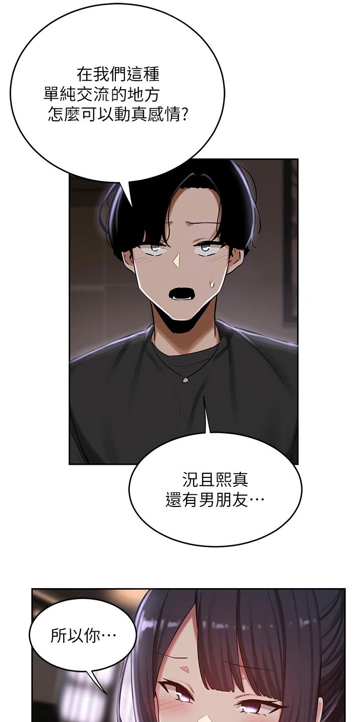 第43章：不是故意15