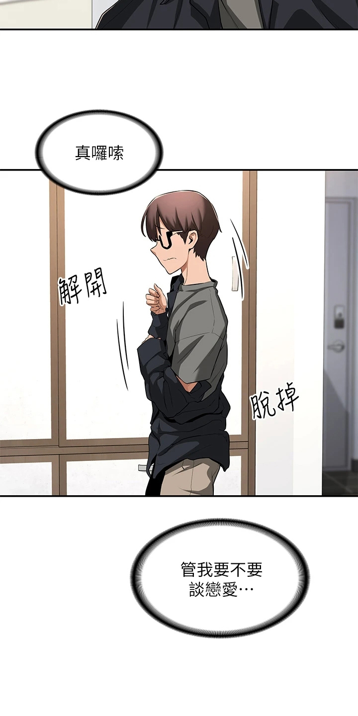 第3章：惊讶6