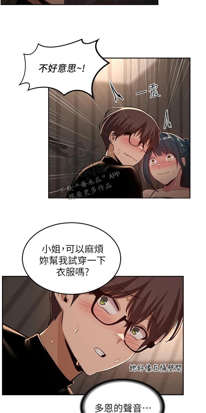 第40章：那么巧15