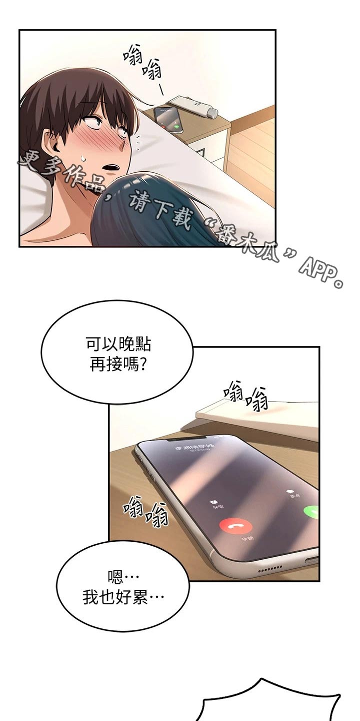 第31章：汇报0
