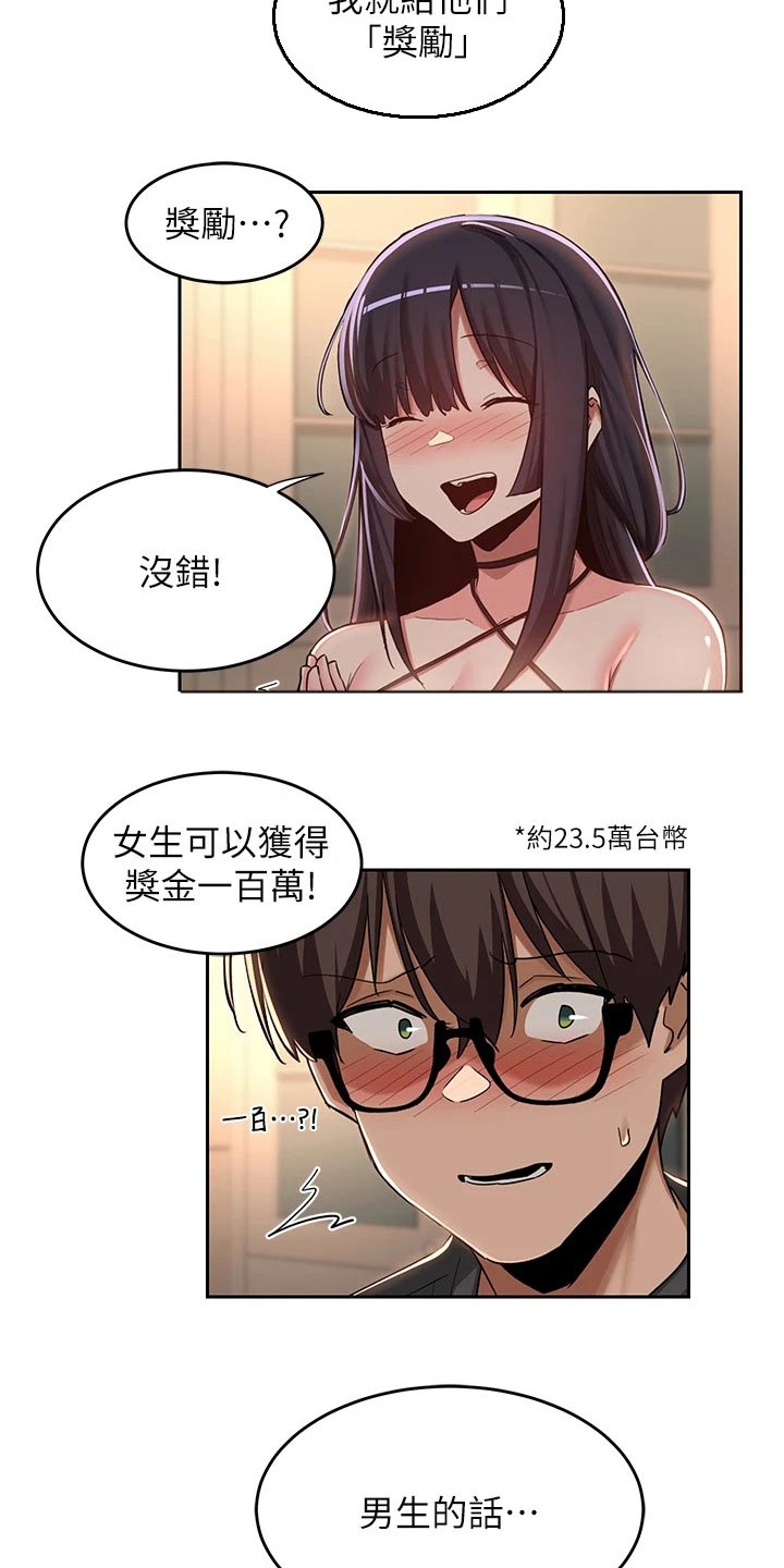 第63章：奖励12