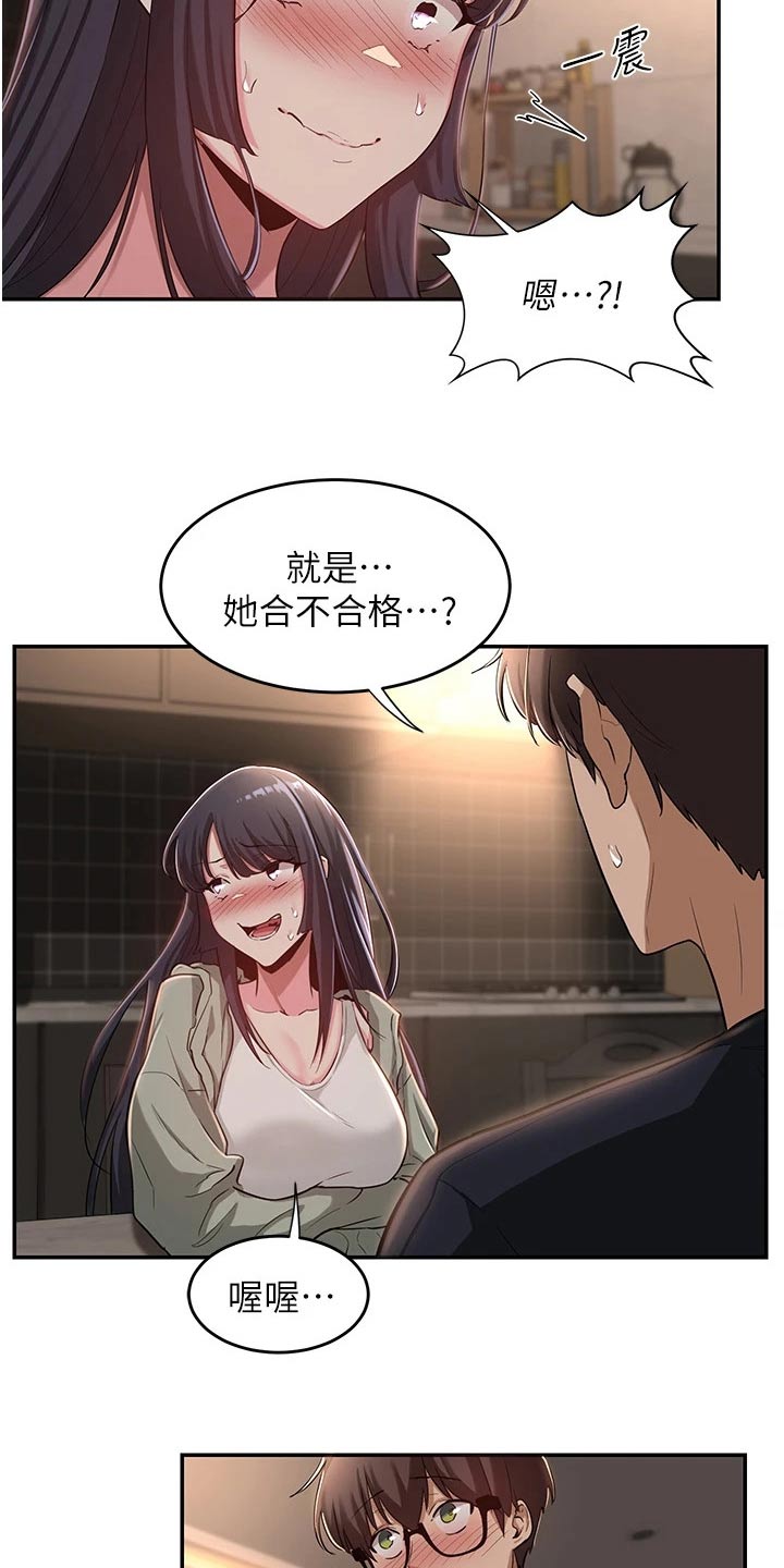 第31章：汇报11