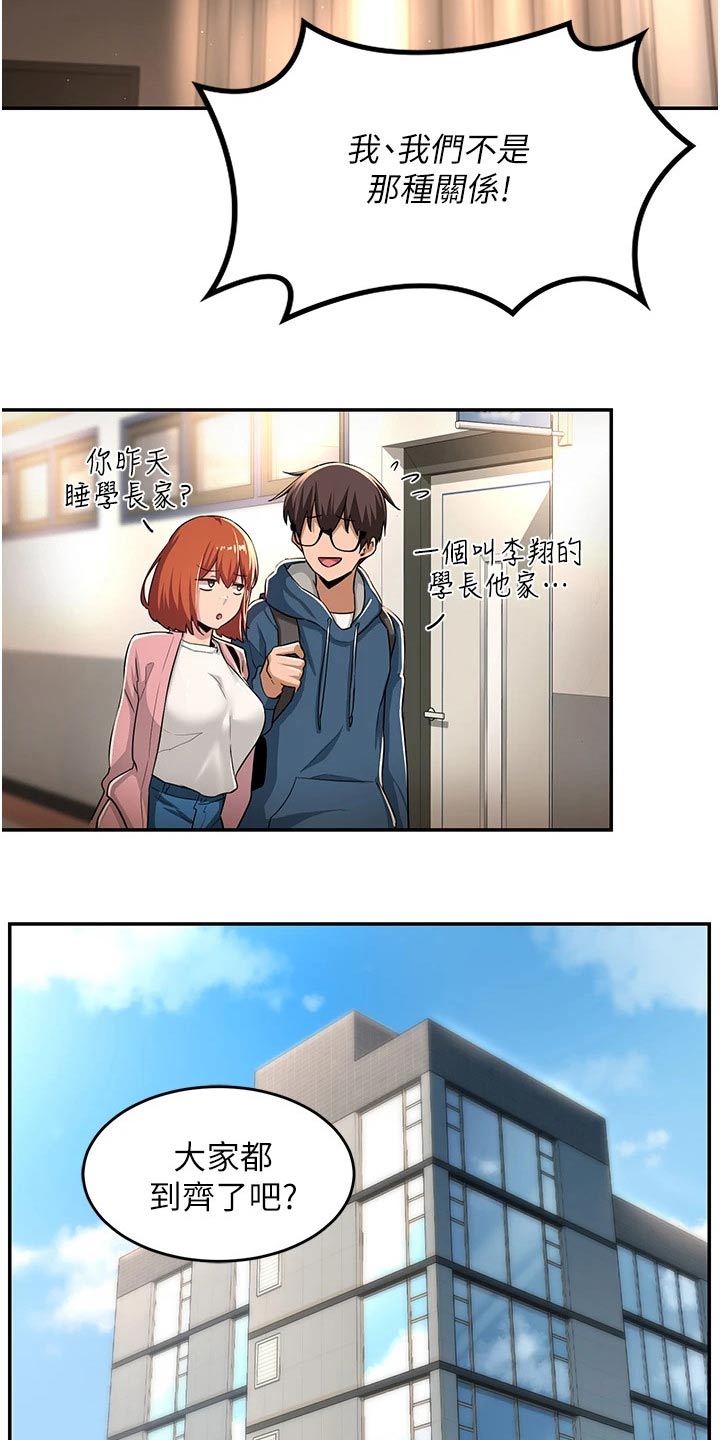 第36章：不平衡7