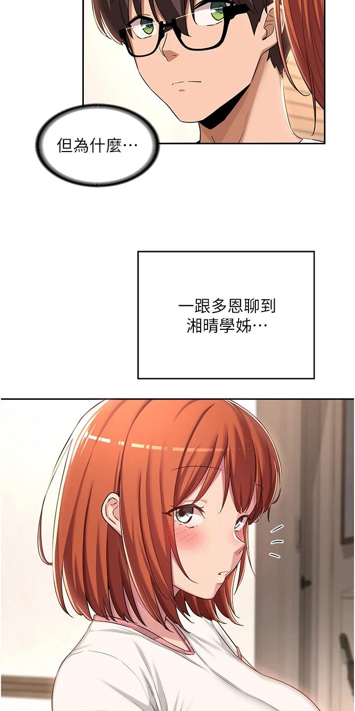 第61章：当初9