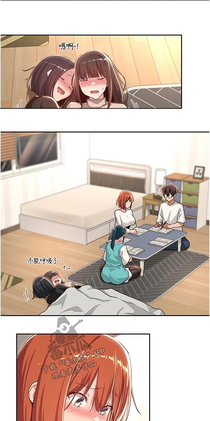 第56章：故意1