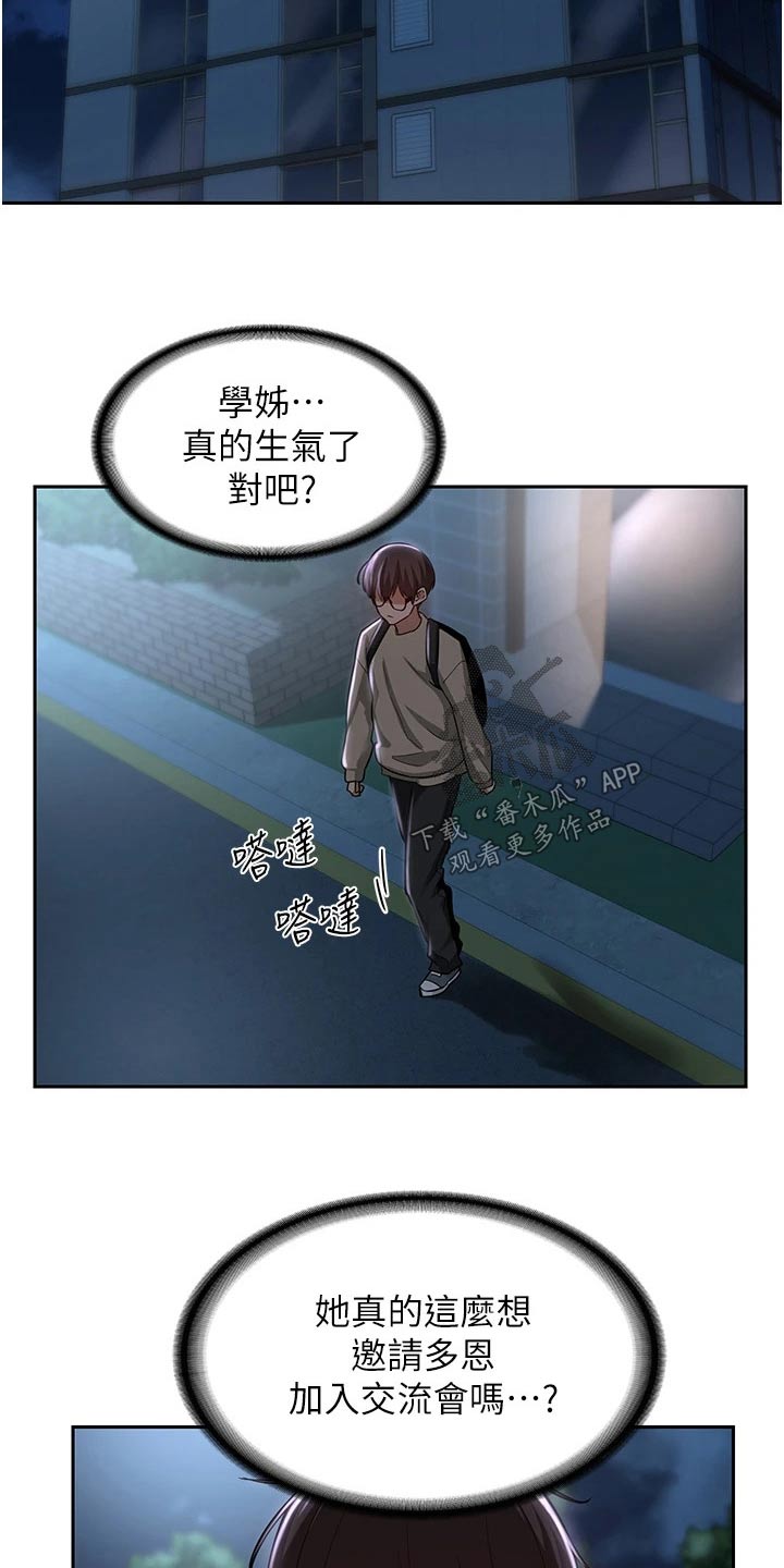 第47章：喝酒5