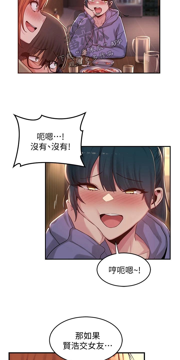 第26章：游戏14