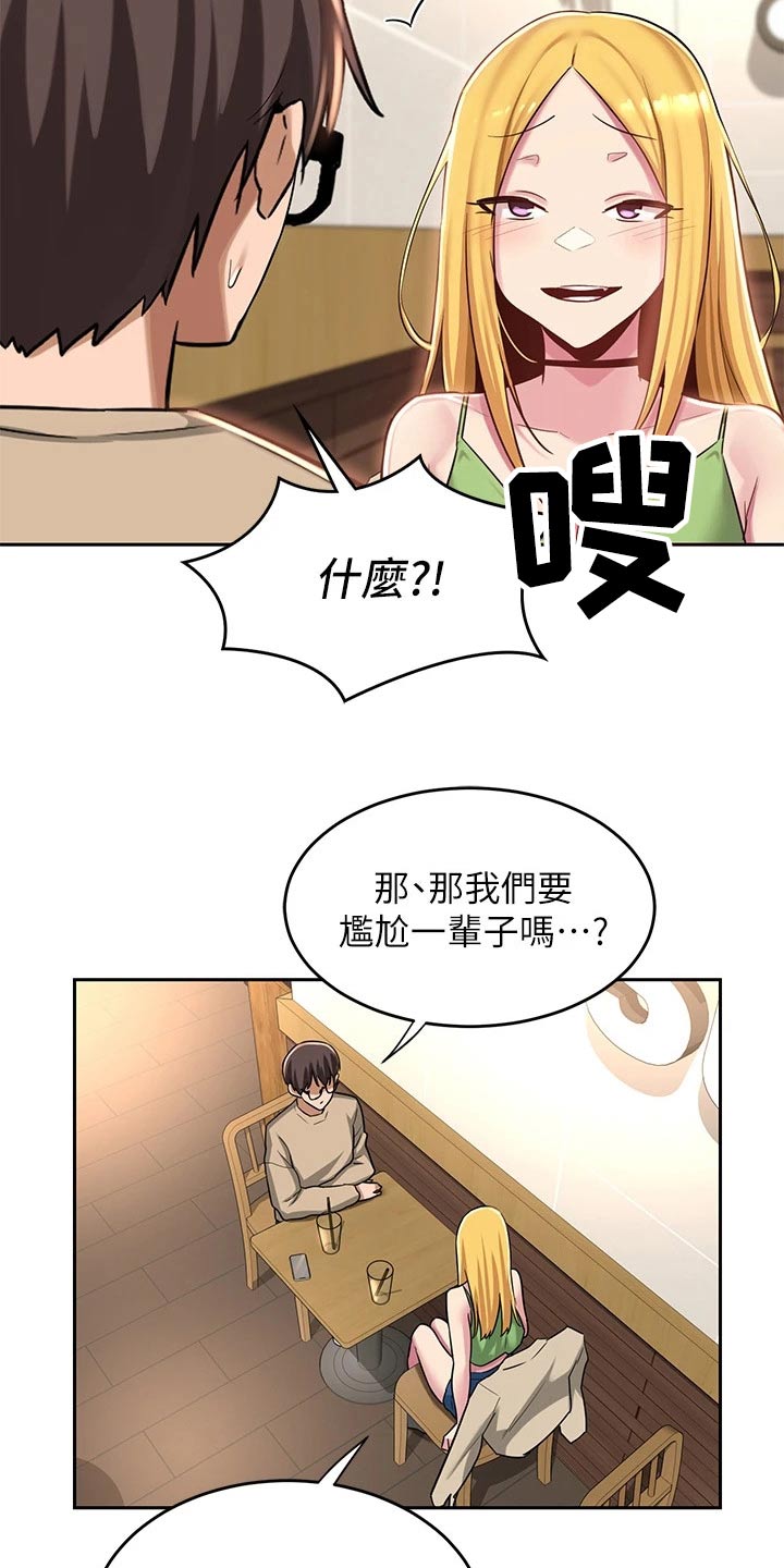 第44章：关系13