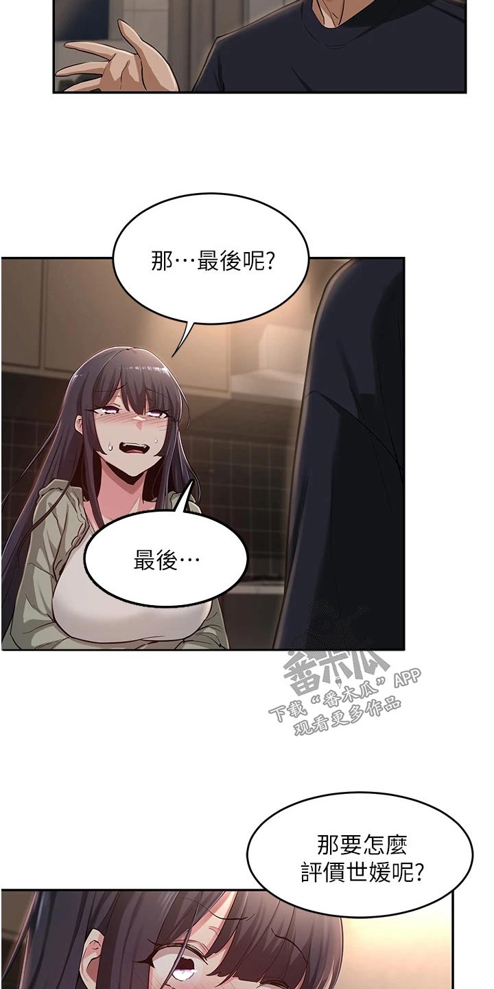 第31章：汇报10