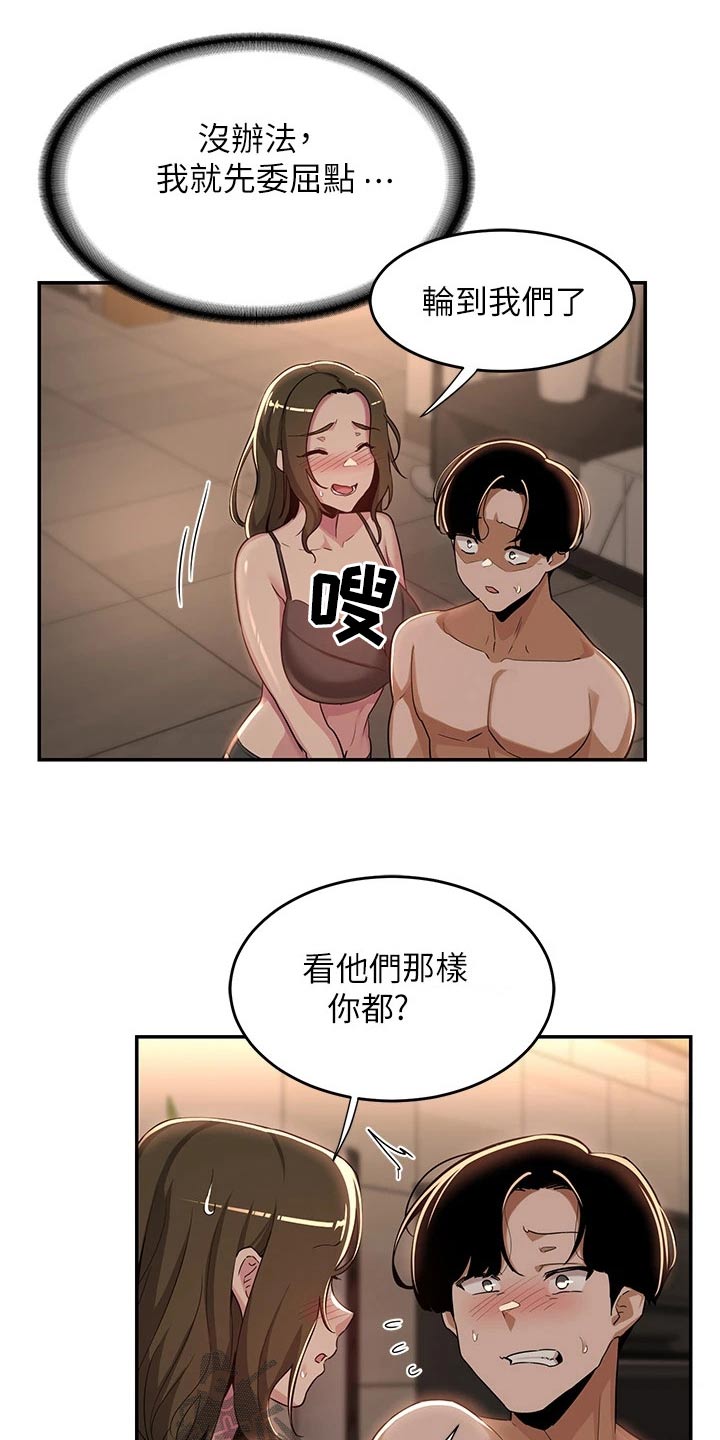 第65章：赢了10