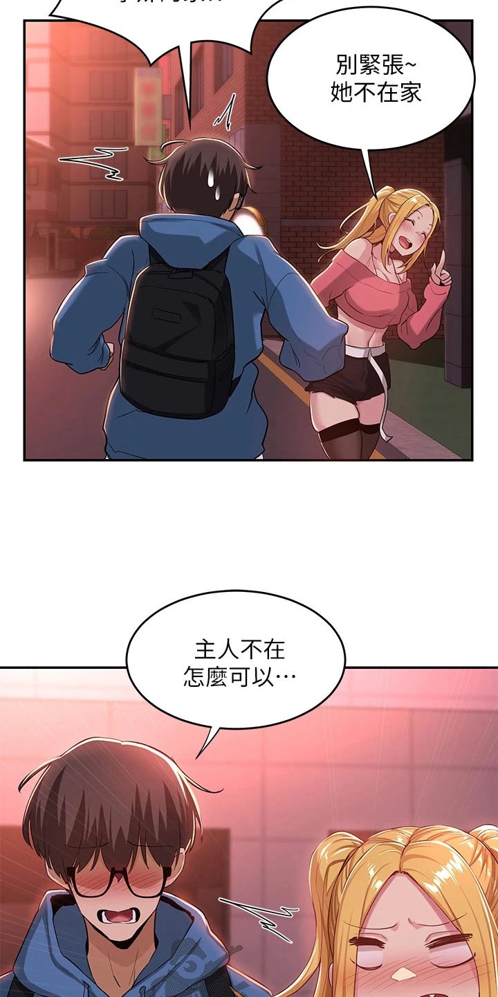 第33章：不在家5