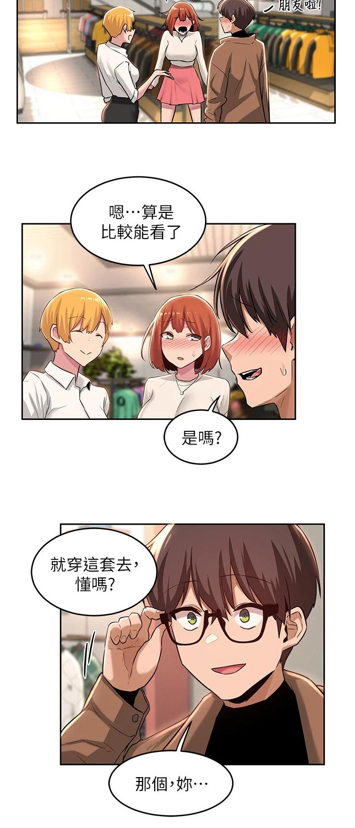 第38章：衣服18