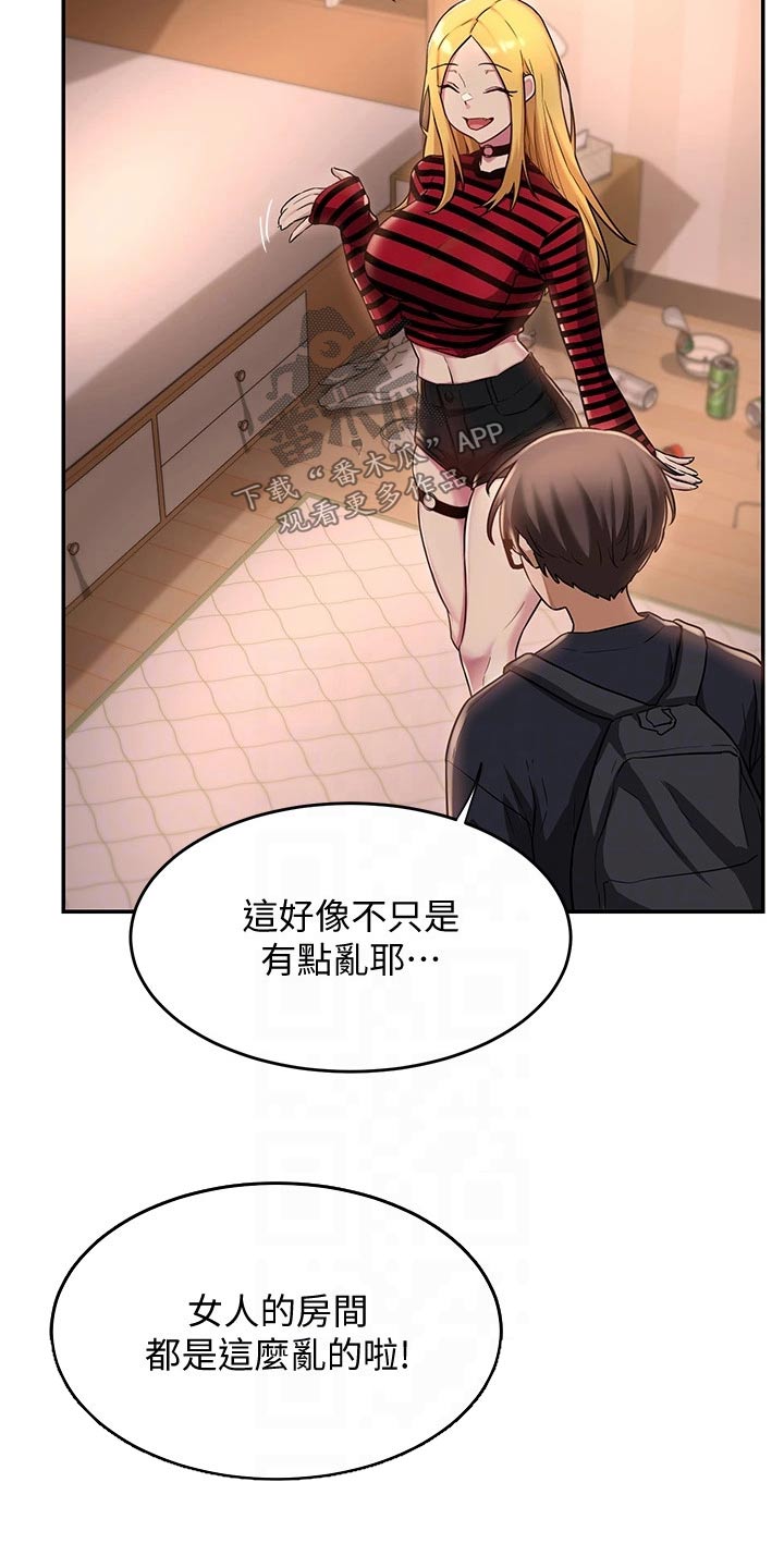 第20章：教学12