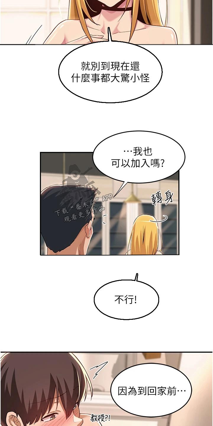第66章：吃饭7