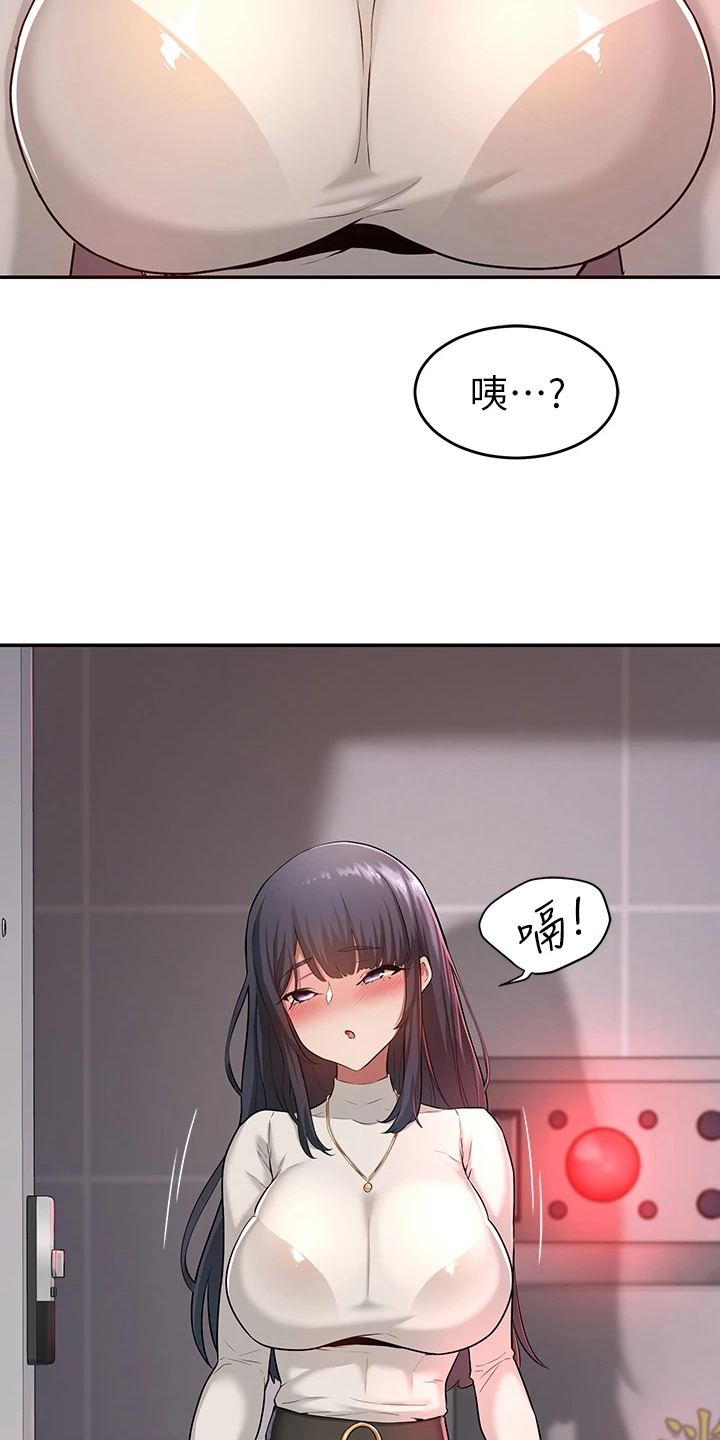 第3章：惊讶11