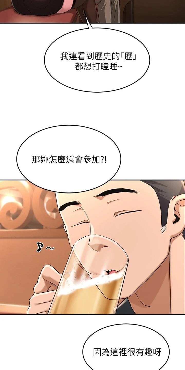 第11章：欢迎会12